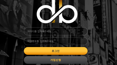 더블 먹튀사이트 db-380.com 아이디 차단 파워사다리 당첨금 먹튀