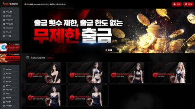 코카카지노 coca-game1.com 스포츠 3폴 동시간 당첨 아이디 차단 먹튀!