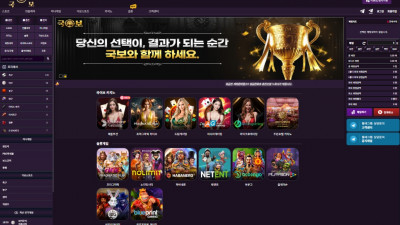 국보 gb-1000.com 첫 배팅 당첨, 양방 배팅 드립 후 차단 먹튀!