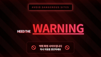페이커카지노 faker-uu.com 환전 시 추가입금 요구하는 악질 입먹사이트!
