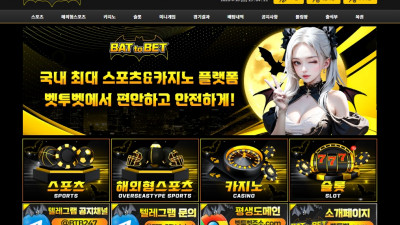 벳투벳 btb-222.com 배팅의 민족 배너, 카지노 고액 4625만 먹튀!