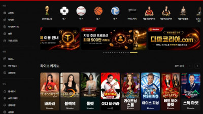 다파벳 dafabet 먹튀! 야구 배팅 후 아이디 차단 입금 먹튀!