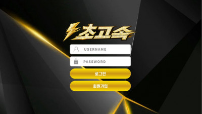 초고속 먹튀! MLB 세폴더 당첨, 접속 차단 보유금 전액 먹튀!